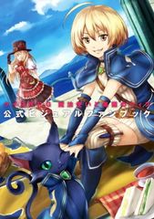 퀴즈 RPG 마법사와 검은 고양이 위즈 공식 비주얼 팬북