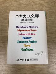 希少・絶版】ミクロマン大図鑑☆テレビマガジン カラーブック2／講談社