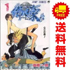 バレーボール使い 郷田豪 １～3巻 漫画 全巻セット 完結 ジャンプコミックス 高橋一郎 集英社（少年コミック）