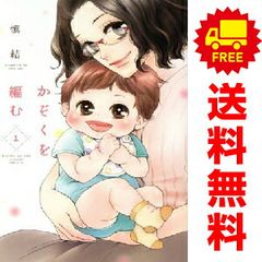 バレーボール使い 郷田豪 1～3巻 漫画 全巻セット 完結 ジャンプ