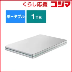 【 新品 未開封 】   IOデータ 外付けHDD USB-A&USB-C接続 ｢カクうす アルミボディ｣ シルバー [1TB /ポータブル型] HDPX-UTSC1S 未使用 送料無料
