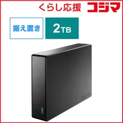 2026年最新】IODATA LAN diskの人気アイテム - メルカリ