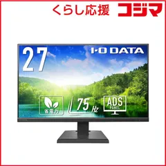 【 新品 未開封 】   IOデータ 3辺フレームレス＆広視野角ADSパネル液晶ディスプレイ ［27型 /フルHD(1920×1080) /ワイド］ ブラック LCD-A271DBX 未使用 送料無料