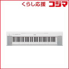 ヤマハ YAMAHA 電子キーボード ホワイト ［61鍵盤］ NP-15WH - メルカリ