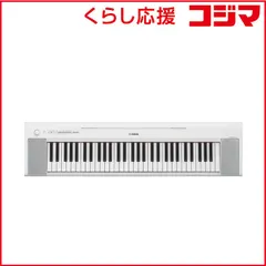 【 新品 未開封 】   ヤマハ 電子キーボード ホワイト ［61鍵盤］ NP-15WH 未使用 送料無料のサムネイル