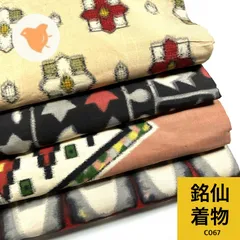 2026年最新】銘仙まとめ売りの人気アイテム - メルカリ