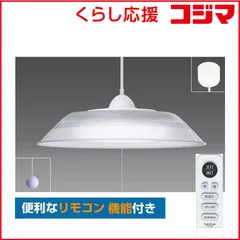 【 新品 未開封 】   瀧住 LED洋風ペンダントライト 8畳 昼光色 リモコン付属 RVR80099 未使用 送料無料