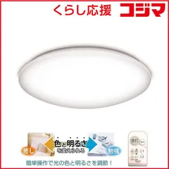 【 新品 未開封 】 瀧住　LED照明 シーリングライト 12畳 調光 調色 リモコン付属　GB12992 未使用 送料無料