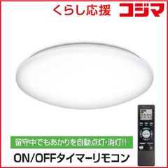 新品 瀧住 LEDシーリングライト【GHA89219XC】8畳用 リモコン付き