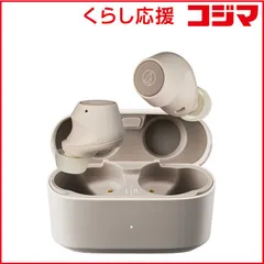 【 新品 未開封 】   オーディオテクニカ フルワイヤレスイヤホン ライトベージュ [ノイズキャンセリング対応 /Bluetooth対応] ATHCKS30TW+BG 未使用 送料無料