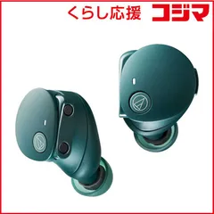 【 新品 未開封 】   オーディオテクニカ フルワイヤレスイヤホン グリーン ATH-CKS50TW2GR 未使用 送料無料