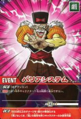 ドラゴンボール データカードダス バリアシステム 123-II - メルカリ
