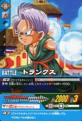 データカードダス ドラゴンボールZ2 134-Ⅱ トランクス - メルカリ