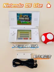 2026年最新】DSLiteホワイトの人気アイテム - メルカリ