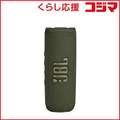 【 新品 未開封 】   JBL ブルートゥース スピーカー ［防水 /Bluetooth対応］ グリーン JBLFLIP6GREN 未使用 送料無料