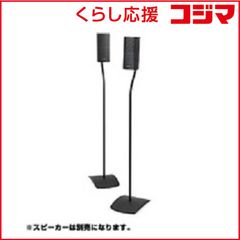 Bose サテライトスピーカー＆GFS-20B フロアスタンド 2個セット - メルカリ
