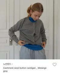 NOCONTENT カシミア ウール ボタン カーディガン / グレー