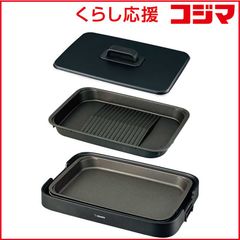 未使用】ZOJIRUSHI ホットプレート EA-KF20-BA 2枚セット - メルカリ