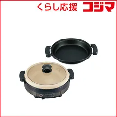【 新品 未開封 】   象印 グリルなべ あじまる ブラウン ［プレート2枚］ EP-RE20 未使用 送料無料のサムネイル