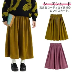 レアスカート キッズ コーデュロイ スカート ロングスカート ボトムス 秋冬 無地 Aラインスカート ナチュラル ウエストゴム 体型カバー シンプル 子供服 ジュニア こども服 女の子 カジュアル お#leqqw1200