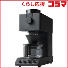 2026年最新】全自動コーヒーメーカー cm-d457bの人気アイテム - メルカリ