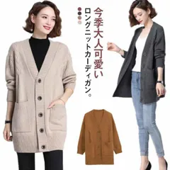 カーディガン トップス ニット レディース ニットカーディガン 送料無料 厚手 ロングカーディガン ゆったり ポケット付き コーディガン ロング丈 アウター 大きサイズ 30代 40代 50代#lucky2112