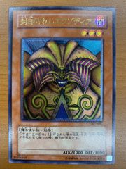 状態B 溶岩魔神ラヴァ・ゴーレム レリーフ UL アルティメットレア 301