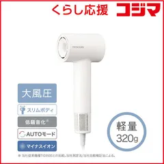 【 新品 未開封 】   テスコム マイナスイオン ヘアドライヤー ホワイト TD760A-W 未使用 送料無料