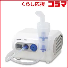 2026年最新】オムロン ネブライザ NE-C28の人気アイテム - メルカリ