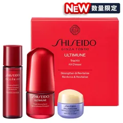 SHISEIDO アルティミューン トライアル キット (数量限定) 資生堂 シセイドウ