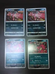 ポケモンカード　イベルタル　まとめ処分S-160