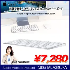 Apple アップル 純正 Magic Keyboard(JIS) マジックキーボード  MLA22J/A 日本語配列キーボード  A1644 Bluetooth:良品