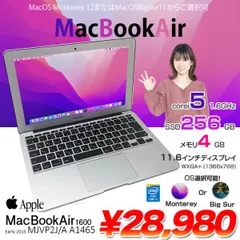Apple MacBook Air 11.6inch MJVP2J/A A1465 Early 2015 選べるOS  [core i5 5250U 1.6GHz 4GB SSD256GB 無線 BT カメラ 11.6] :良品