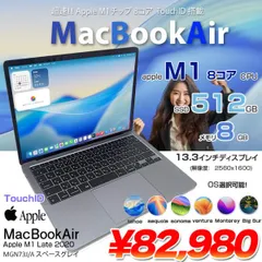 【中古パソコン 中古】Apple MacBook Air 13.3inch MGN73J/A A2337 2020 選べるOS TouchID [Apple M1チップ8コア 8G SSD512GB 無線 BT カメラ 13.3 Space Gray] :良品