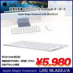 Apple アップル 純正 Magic Keyboard(JIS)マジックキーボード MLA22J/A 日本語配列キーボード A1644 Bluetooth:アウトレット