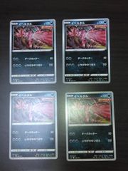 イベルタルEX ポケモンカード 170HP - メルカリ