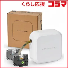 2026年最新】p-touch cube 710の人気アイテム - メルカリ