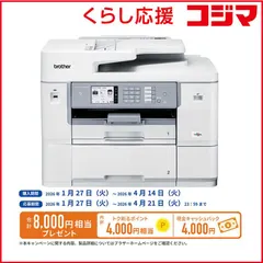 2026年最新】プリンター wifi接続 B4 カラーの人気アイテム - メルカリ 新品未開封　プリンター　8000円で！