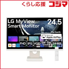 【 新品 未開封 】   LG PCモニター MyView Smart Monitor ［24.5型 /フルHD(1920×1080) /ワイド］ ホワイト 25SR50F-W 未使用 送料無料