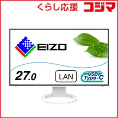 【 新品 未開封 】   EIZO PCモニター FlexScan ホワイト [27型 /WQHD(2560×1440） /ワイド] EV2795-WT 未使用 送料無料