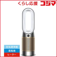 【 新品 未開封 】   ダイソン dyson Dyson Purifier Hot＋Cool HP2 De-NOx 空気清浄ファンヒーター Dyson(ダイソン) ［適用畳数：25畳 /PM2.5対応］ HP12WG 未使用 送料無料のサムネイル