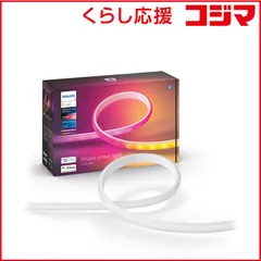 【 新品 未開封 】   フィリップス Philips Hue グラデーションライトリボン ベースキット (2m) PHGLS2 未使用 送料無料のサムネイル