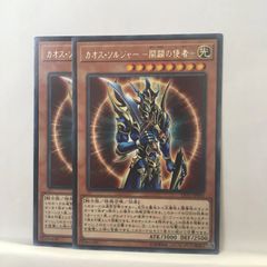 ワンオーナー カオス・ソルジャー 開闢の使者 レリーフ 遊戯王 - メルカリ