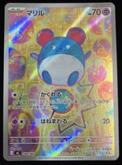 ポケモンカード ポケモンカード メガガルーラex SAR m1S 089/063 メガ