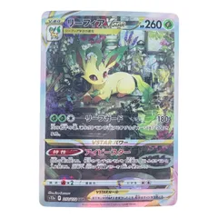 2026年最新】リーフィアVSTAR sarの人気アイテム - メルカリ