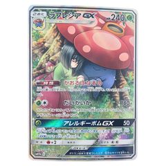 ▽▽ ポケモンカード ラフレシアGX 062/049SR ポケカ - メルカリ