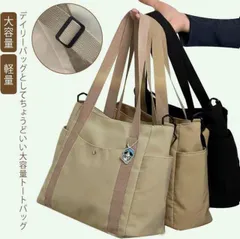 2wayトートバッグ レディース 大容量 メンズ A4 軽い かわいい おしゃれ ショルダーバッグ 斜めがけ バッグ 大きめ 軽量 ハンドバッグ 手提げバッグ マザーズバッグ 通勤 通学 無地 シンプ#kym808