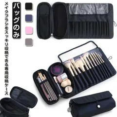 メイク道具収納 収納ケース メイクブラシ収納 大容量 化粧ブラシ収納袋 メイクブラシポーチ 防水 収納ポーチ メイクブラシケース コスメポーチ 巻き型 コンパクト おしゃれ 出張 旅行 ペン入れ 筆記#kym2155