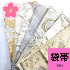 2026年最新】袋帯まとめ売りの人気アイテム - メルカリ
