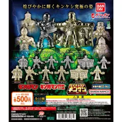 キン肉マン ダイキャストキンケシ12 [全12種セット(フルコンプ)] ガチャガチャ カプセルトイ